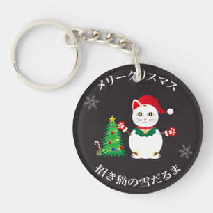 Porte-clés Chat à neige Lucky Père Noël