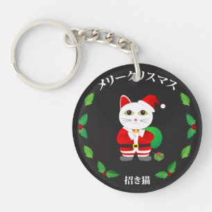 Porte-clés Chat chanceux avec couronne de Noël