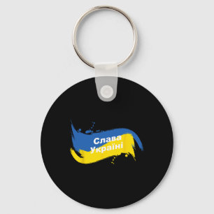 Porte-clés Chemise du drapeau ukrainien Cyrillique Gloire à l