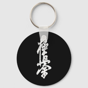 Porte-clés Chemise Karaté Kyokushin Symbole Kyokushinkai Dojo
