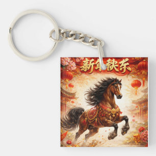 Porte-clés Cheval chinois, amateurs de chevaux