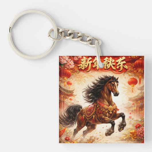 Porte-clés Cheval chinois, amateurs de chevaux (Devant)