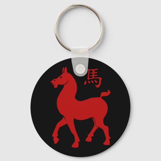 Porte-clés Cheval chinois du Zodiac (Recto)