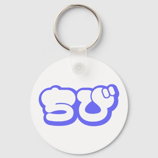 Porte-clés Chibi ち び japonais Nihongo Hiragana Script (Recto)