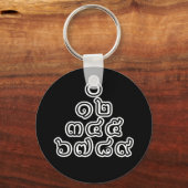 Porte-clés Chiffres thaïlandais Pyramide ♦ Script en thaï ♦ (Recto)