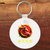 Porte-clés Chinese New Year 2026 Horse Happy Chinese New Year (Recto)