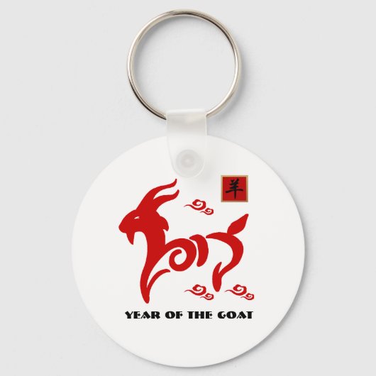 Porte-clés Chinese Year of the Goat / Ram Gift Keychains (Recto)