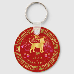 Porte-clés Chinese Zodiac Dog Red/Gold ID542