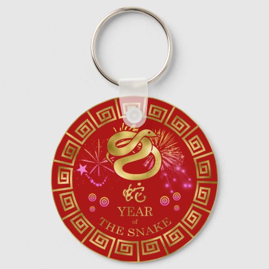 Porte-clés Chinese Zodiac Snake Red/Gold ID542 (Recto)