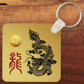 Porte-clés Chinois Dragon Année d'anniversaire Monogramme SqK (Verso)