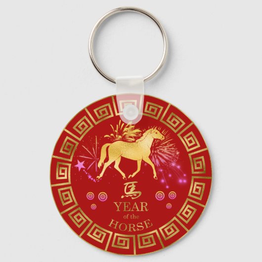 Porte-clés Chinois Zodiac Horse Rouge/Or ID542 (Recto)