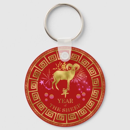 Porte-clés Chinois Zodiac Sheep Red/Gold ID542 (Recto)