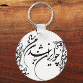 Porte-clés Cho Iran Nabashad (Recto)