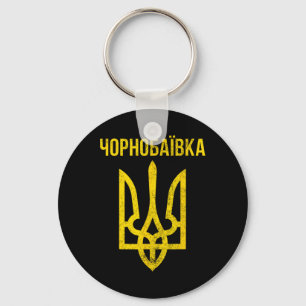 Porte-clés Chornoivka ukrainien Tryzub cyrillique vintage Ukr