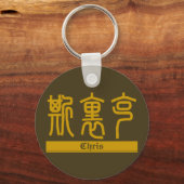 Porte-clés Chris - Porte - clé de nom Kanji (Recto)