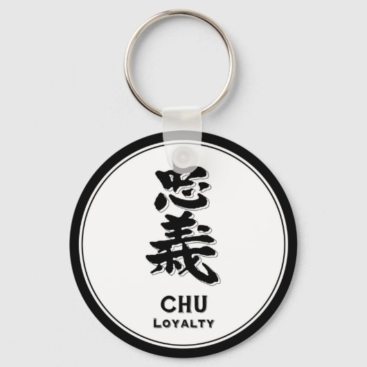 Porte-clés CHU Loyalty bushido vertu samurai kanji (Recto)