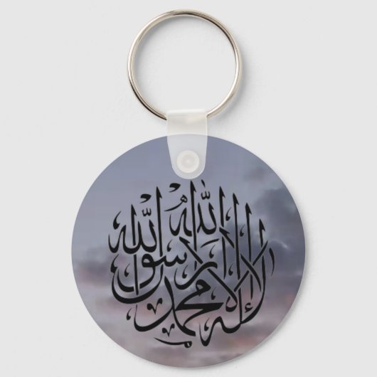 Porte-clés Clavier Shahada (Recto)