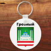 Porte-clés Coat of Arms of Grozny (Chechnya) (Recto)