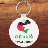 Porte-clés Coeur de Palestine (Recto)