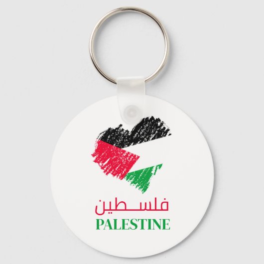 Porte-clés Coeur de Palestine (Recto)