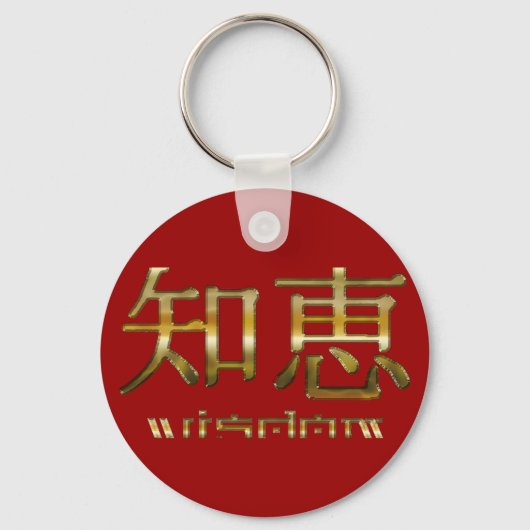 Porte-clés Collection Kanji WISDOM (Recto)
