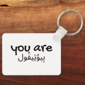 Porte-clés Conception de citation arabe anglais beau (Recto)