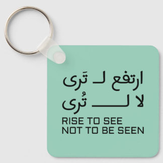 Porte-clés Conception de citation arabe pour s'élever pour vo
