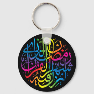 Porte-clés Conception islamique de calligraphie d'arc-en-ciel