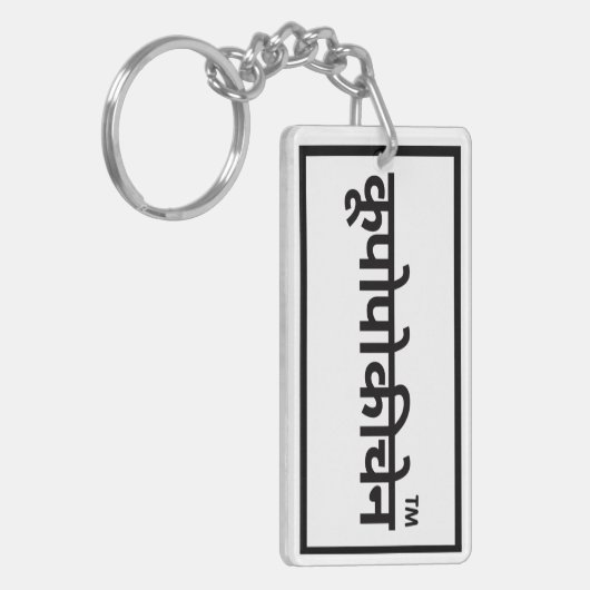 Porte-clés cool cadeau pour fils ou fille (Devant gauche)