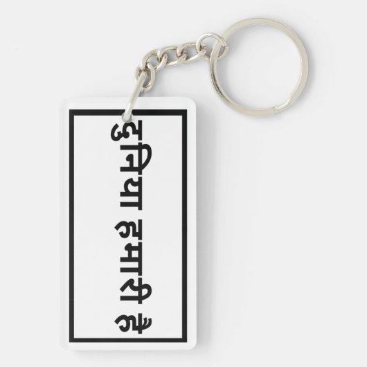 Porte-clés cool cadeau pour fils ou fille (Dos)