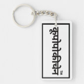 Porte-clés cool cadeau pour fils ou fille (Devant)