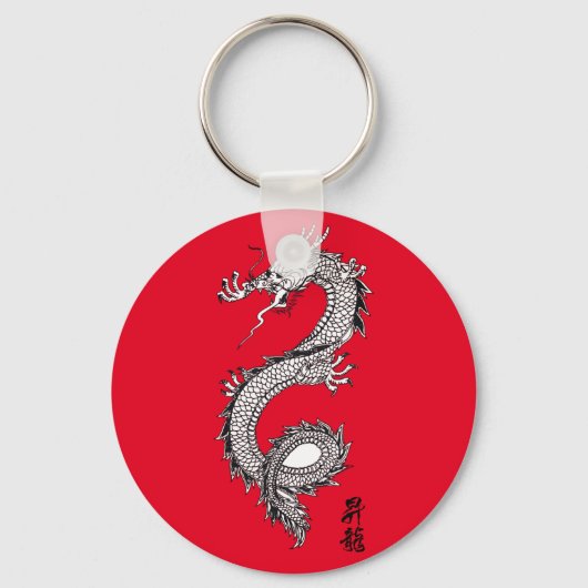 Porte-clés Cool Couleur personnalisée Lucky Chinois Dragon Ro (Recto)