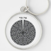 Porte-clés Création Kabbaliste Sefirot monochromatique hébreu (Devant)
