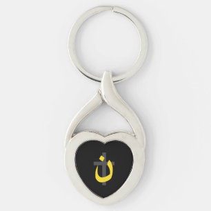 Porte-clés Croix de Solidarité Chrétienne Nazaréenne Jaune