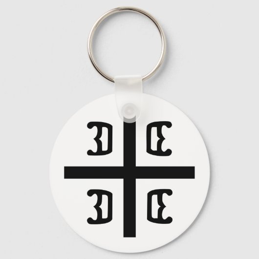Porte-clés Croix serbe (Recto)
