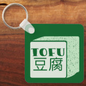 Porte-clés Cube japonaise de tofu (Recto)