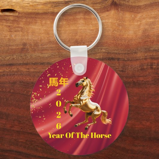 Porte-clés Customized Red & Gold Festive Chinese New Year (Recto)