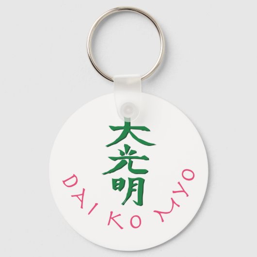 Porte-clés Dai Ko Myo Reiki Master Symbol (Recto)