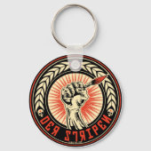 Porte-clés Der Stripen Keychain (Recto)