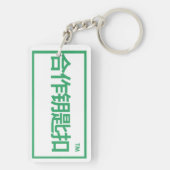 Porte-clés dernières nouvelles maisons (Dos)