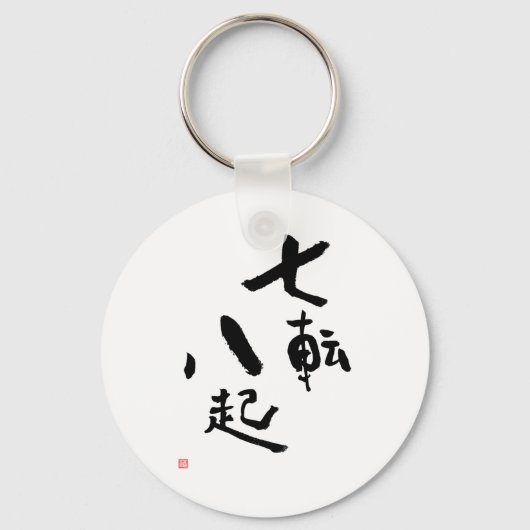 Porte-clés Descendre Sept Fois Se Lever Huit Kanji Dit (Recto)