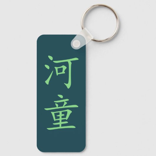 Porte-clés Dessin Kappa Yokai (Verso)