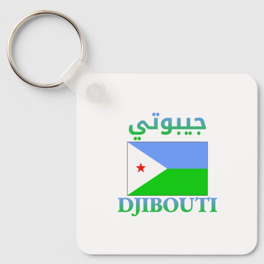 Porte-clés Djibouti Drapeau électronique Flag arabe & anglais (Recto)