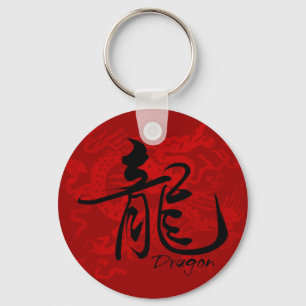 Porte-clés Dragon de zodiaque dans le porte - clé de kanji