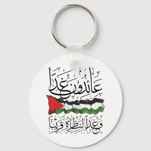 Porte-clés Drapeau arabe de Palestine (Recto)