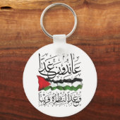 Porte-clés Drapeau arabe de Palestine (Recto)
