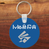 Porte-clés Drapeau de Busan (Corée du Sud) (Verso)