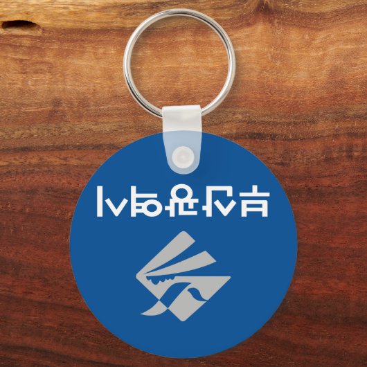 Porte-clés Drapeau de Busan (Corée du Sud) (Verso)