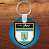 Porte-clés Drapeau de Jérusalem (Recto)