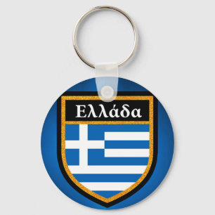 Porte-clés Drapeau de la Grèce